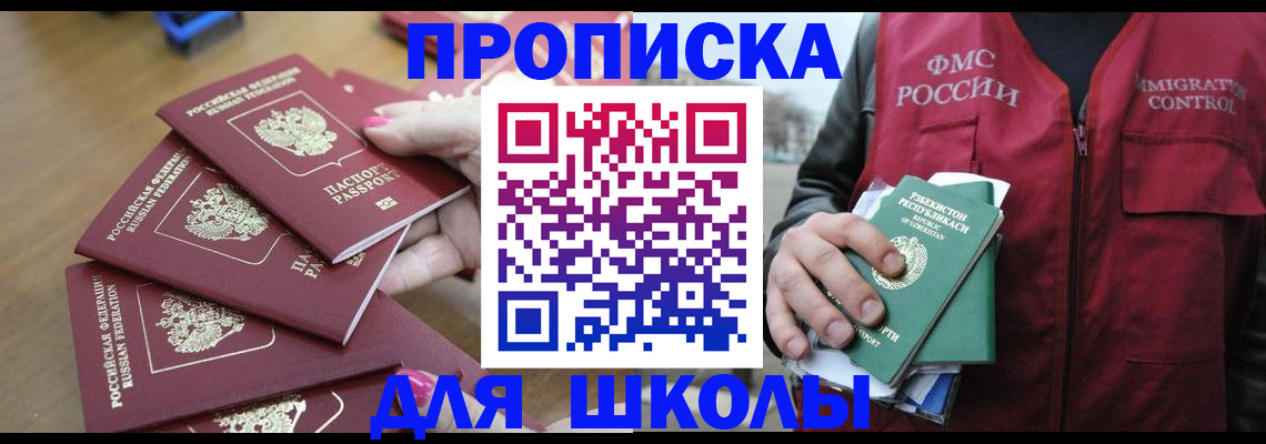 временная регистрация в квартире в Ковылкино