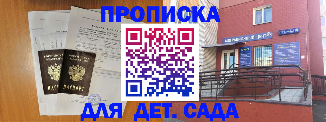 пропишу в квартире в Ковылкино